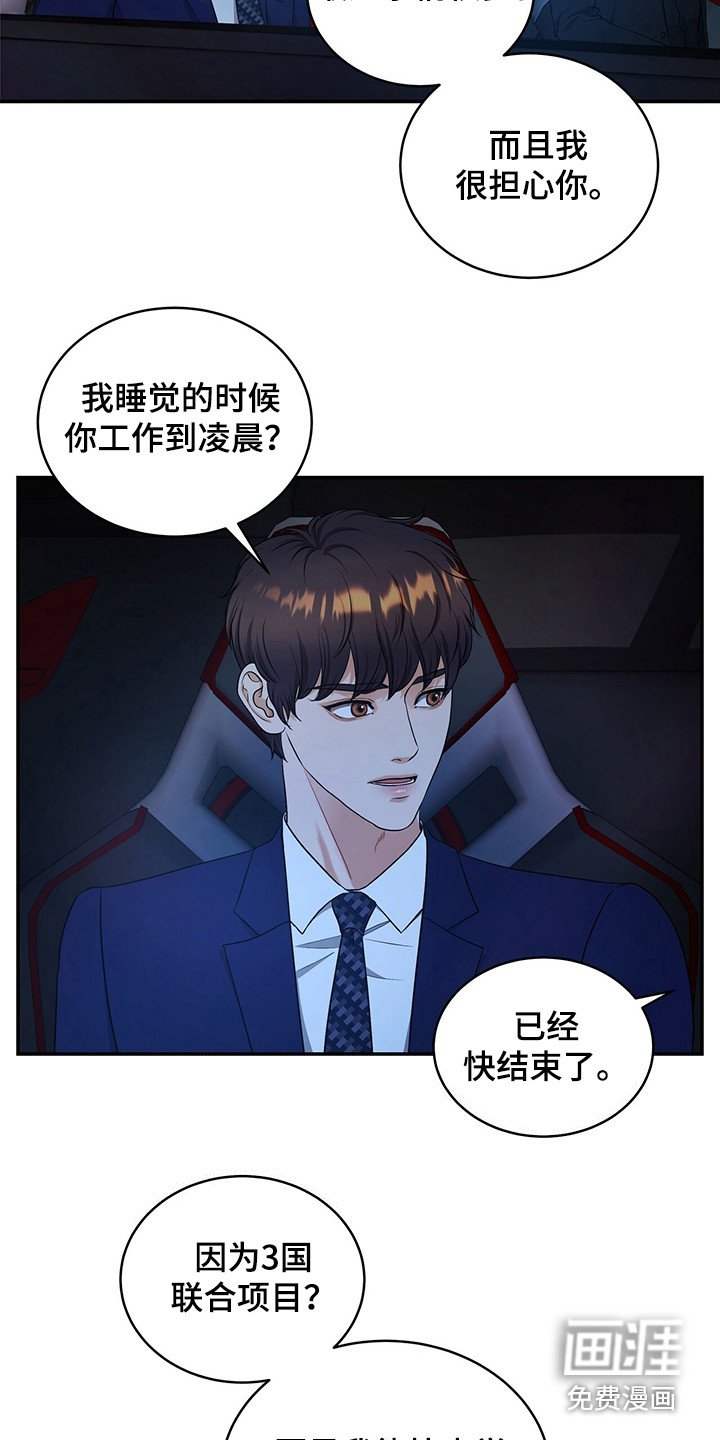 第78章：坦白