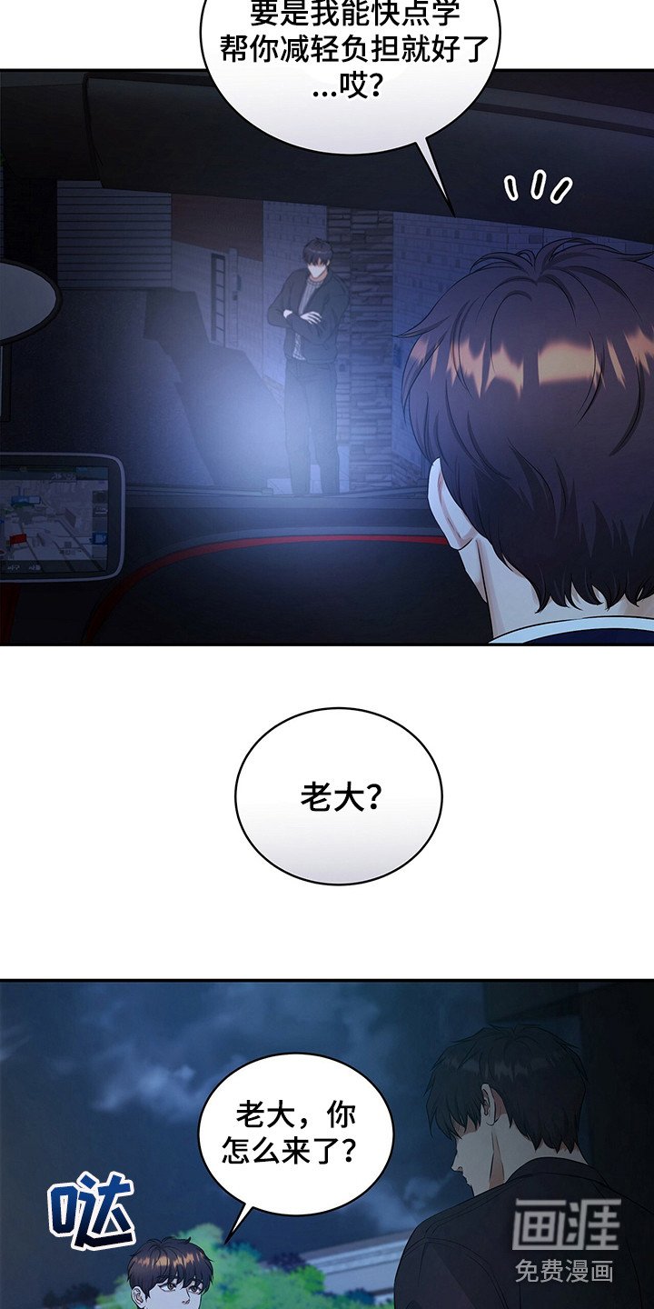 第78章：坦白