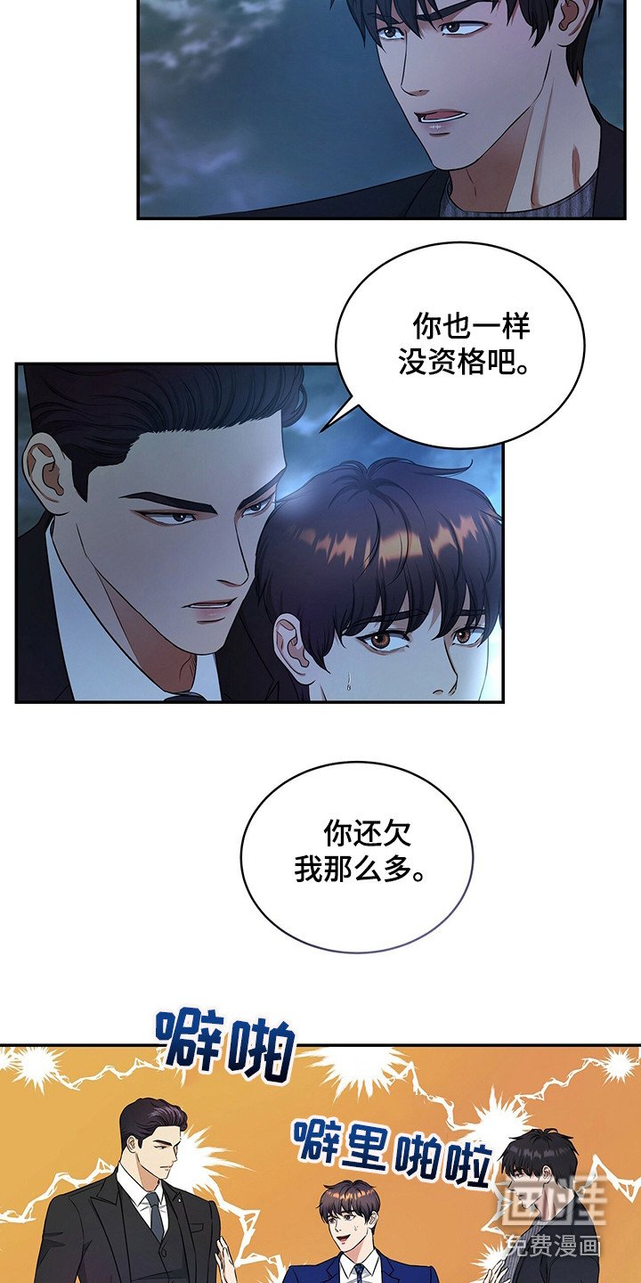 第78章：坦白