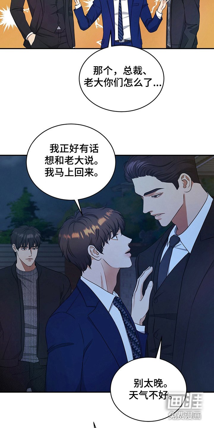 第78章：坦白