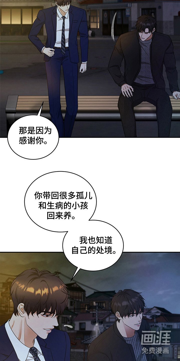 第78章：坦白