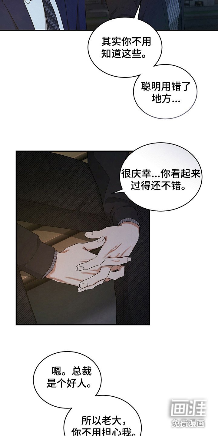 第78章：坦白