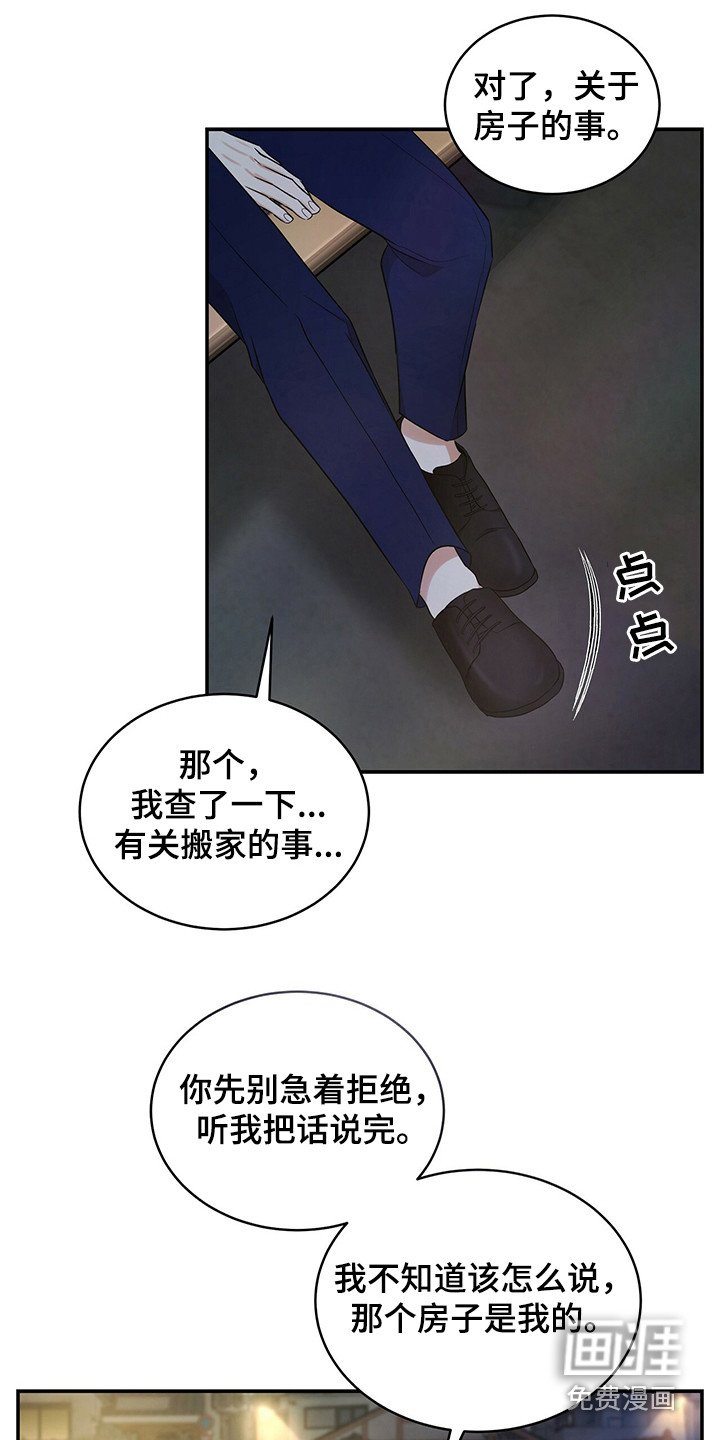 第78章：坦白