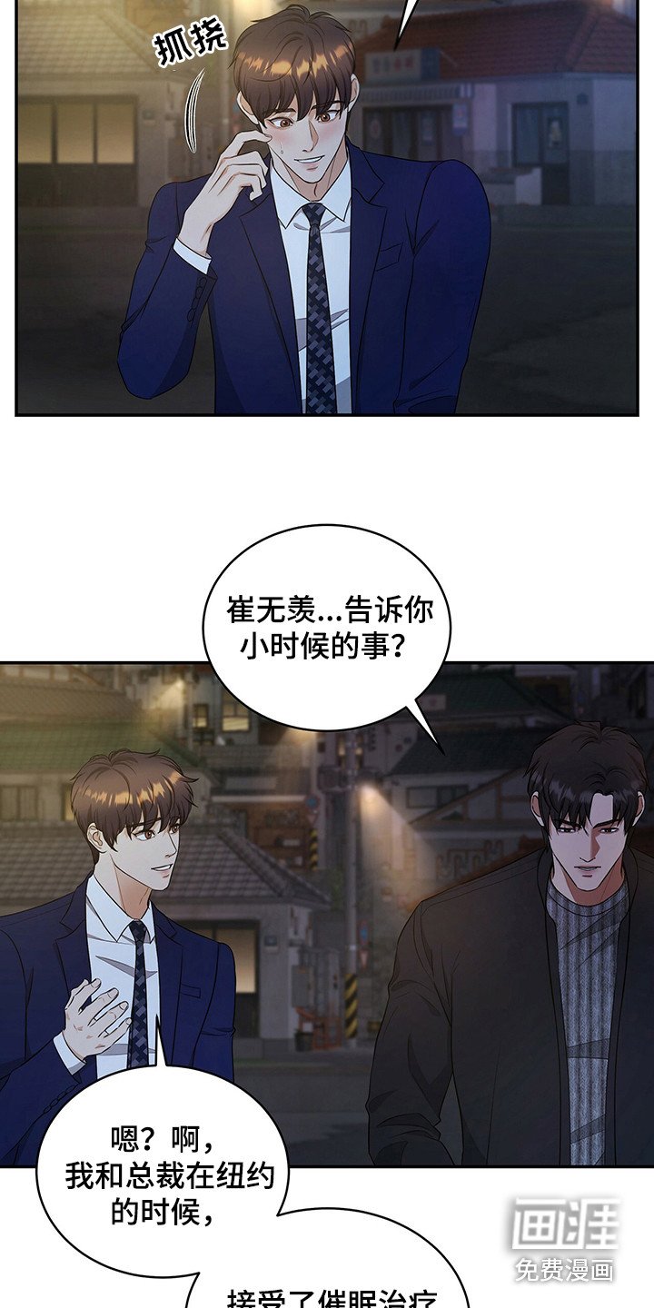 第78章：坦白