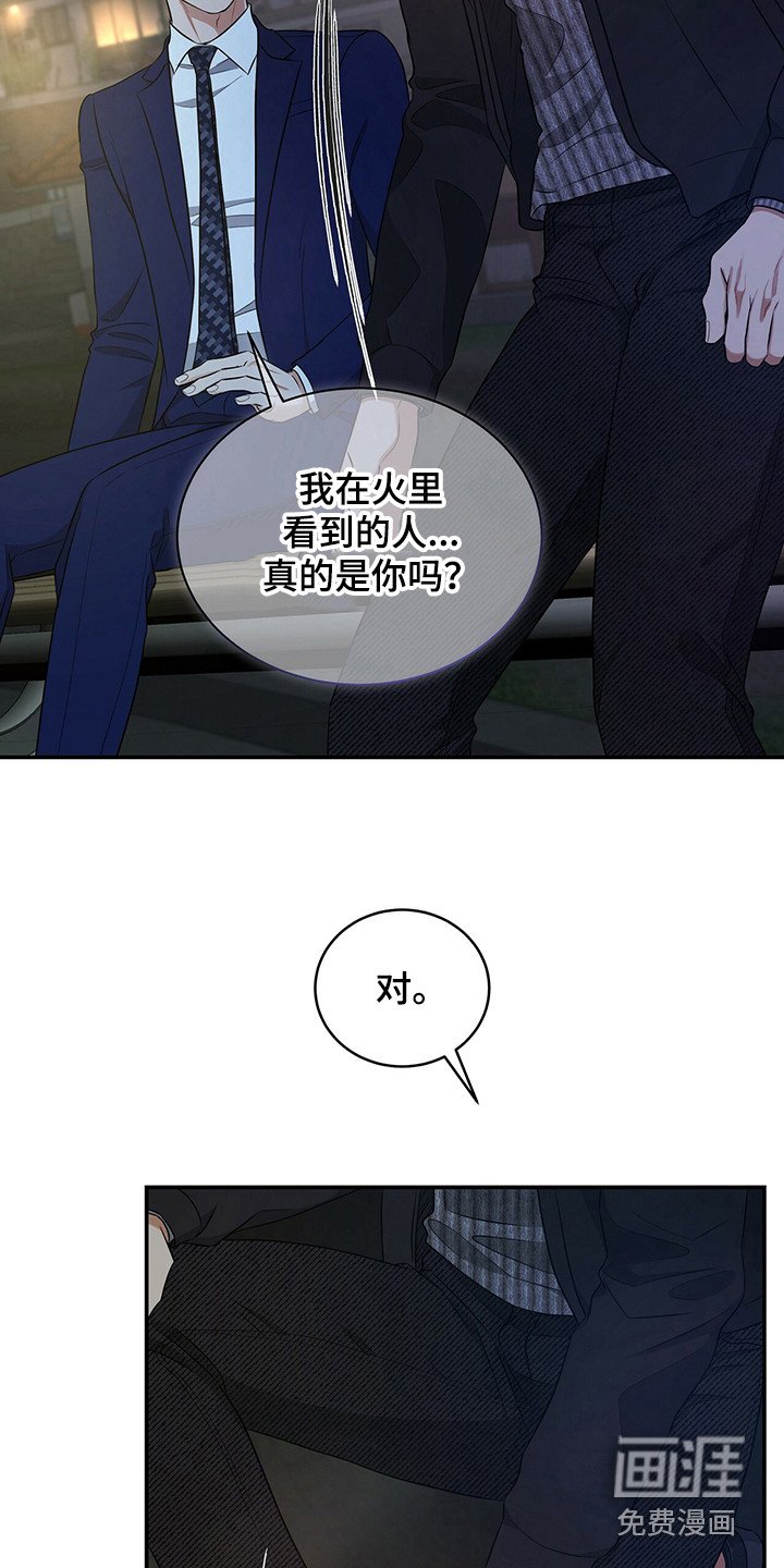 第78章：坦白