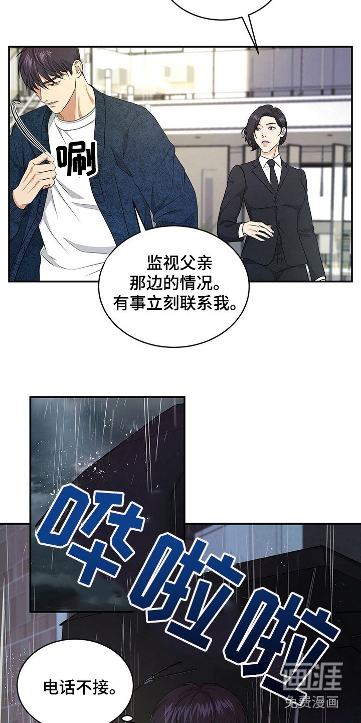第79章：心痛的真相