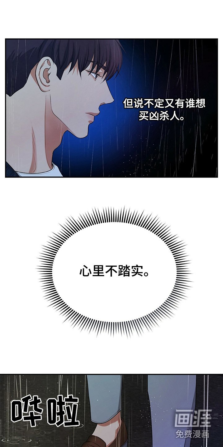 第79章：心痛的真相