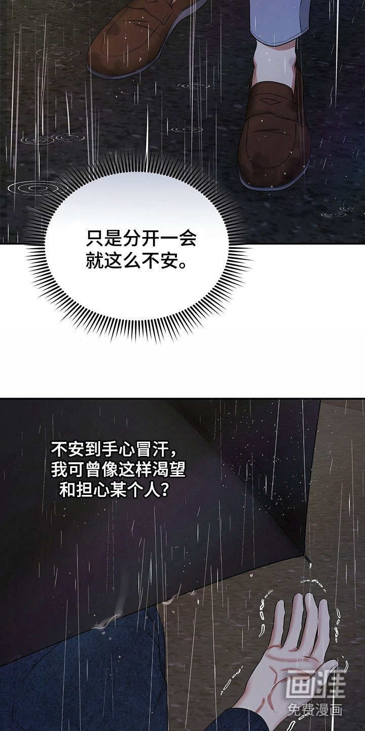 第79章：心痛的真相