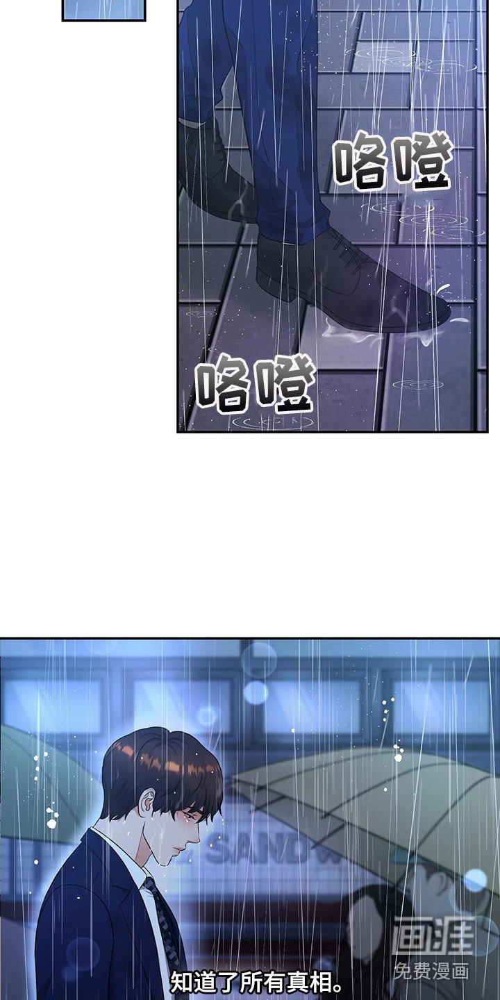 第79章：心痛的真相