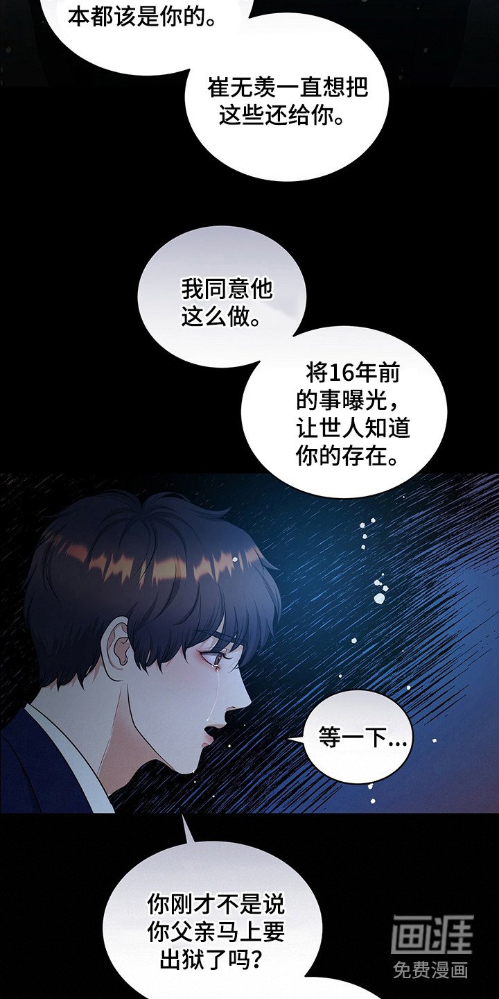 第79章：心痛的真相