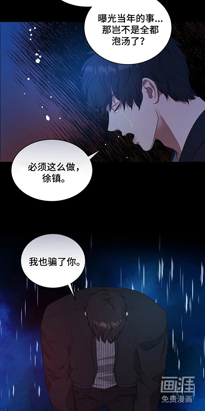 第79章：心痛的真相