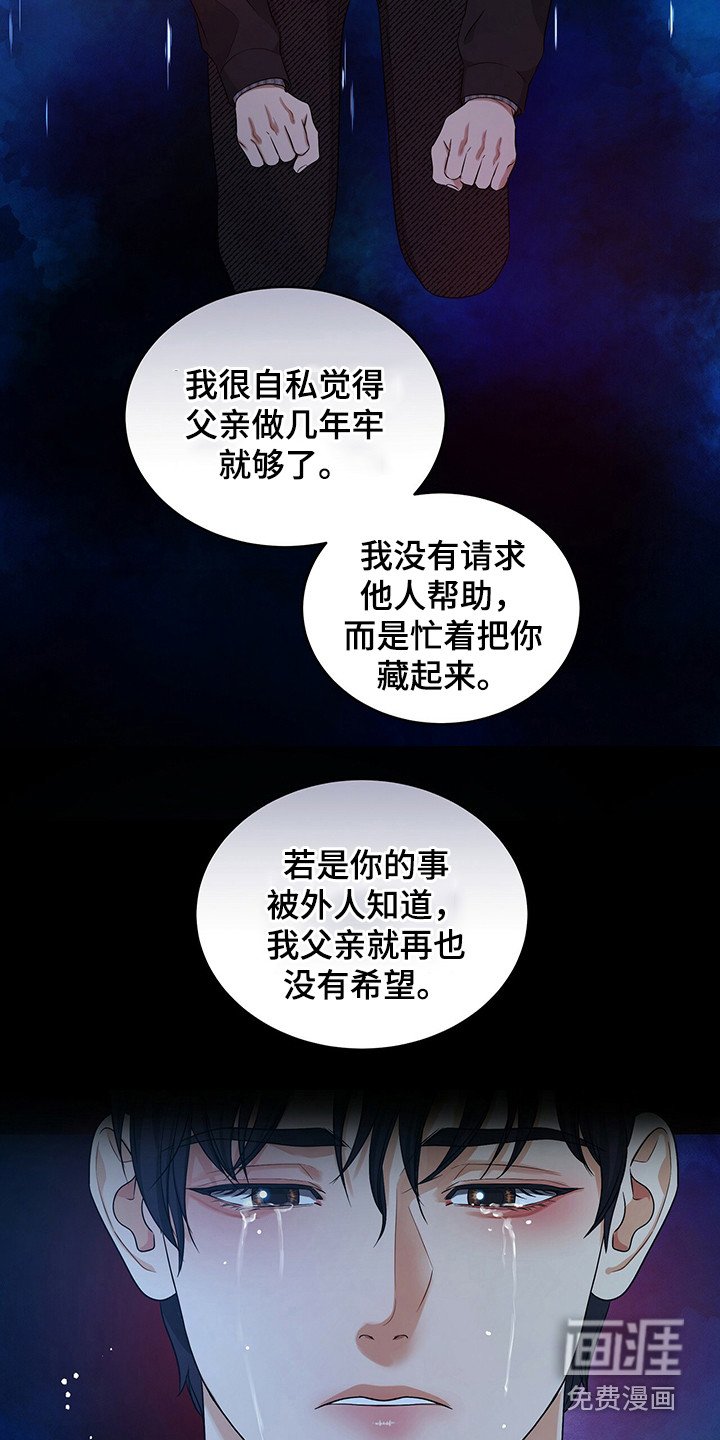 第79章：心痛的真相