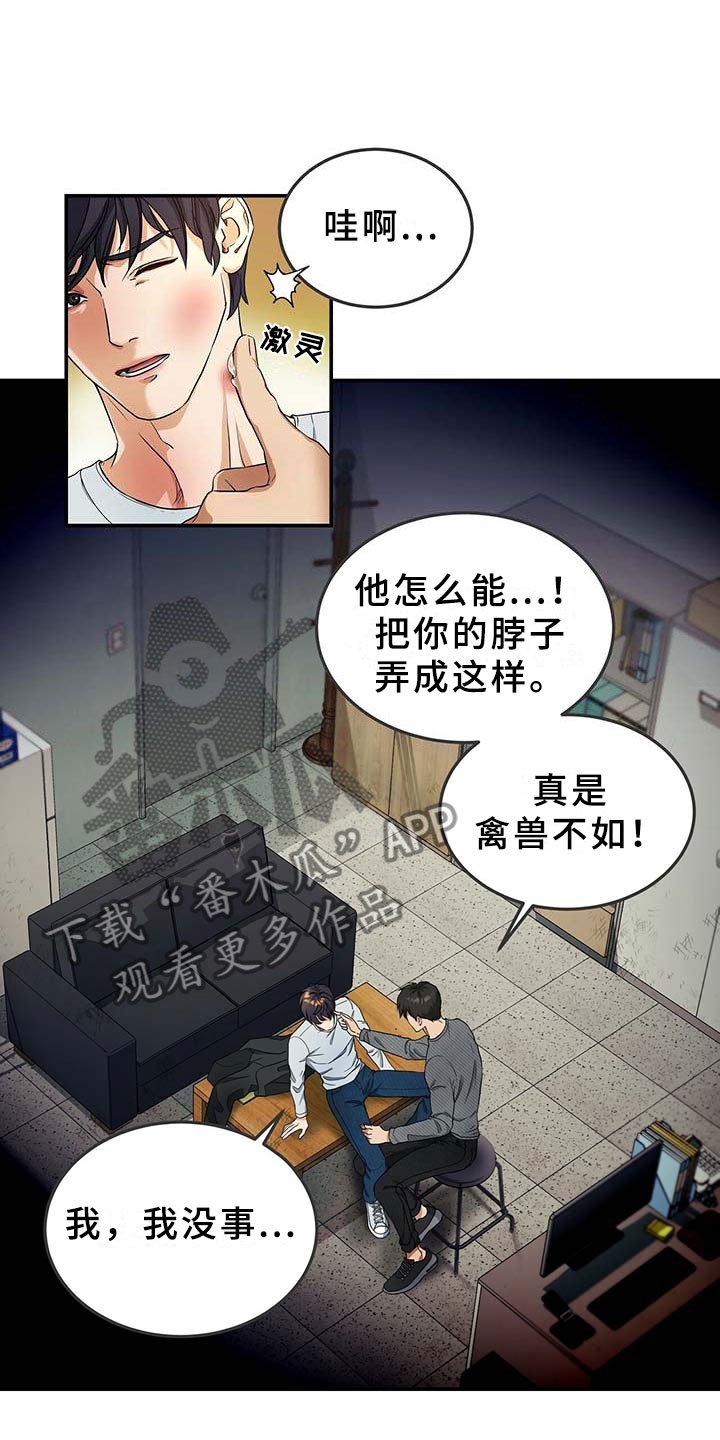 第8章：上门