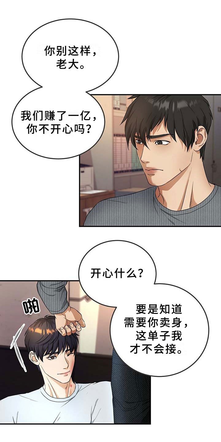 第8章：上门