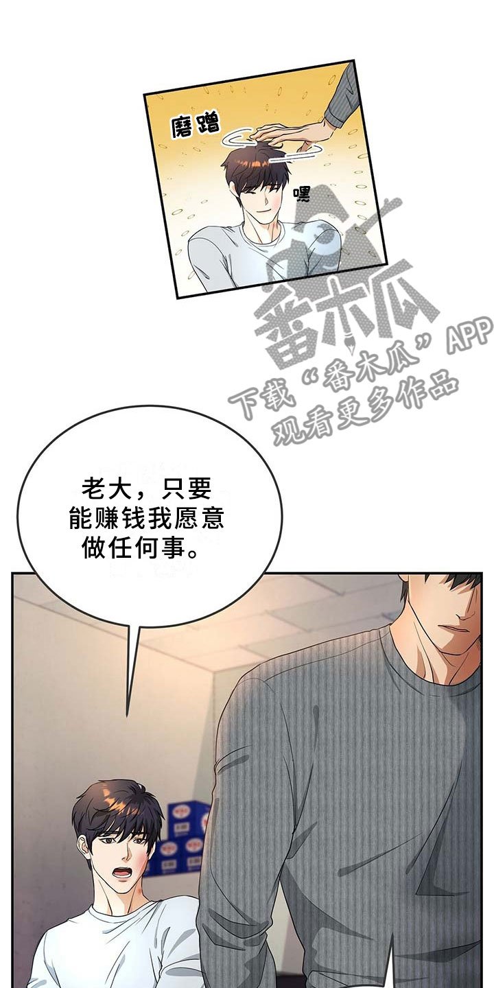 第8章：上门