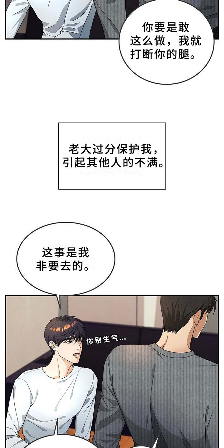 第8章：上门