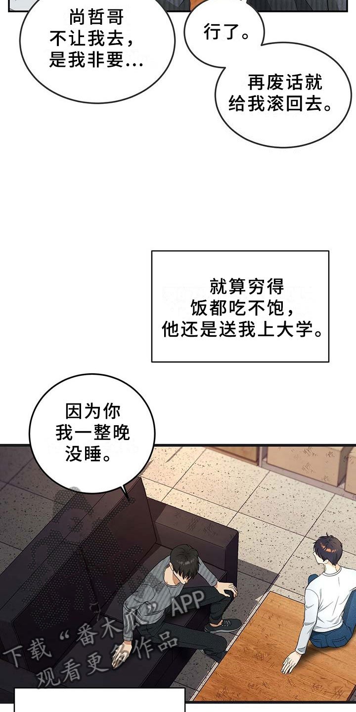 第8章：上门