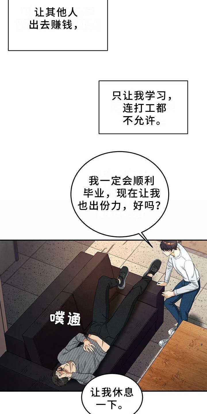第8章：上门