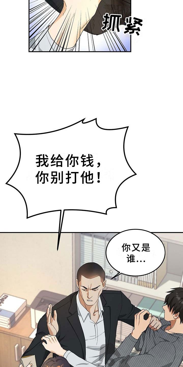 第8章：上门