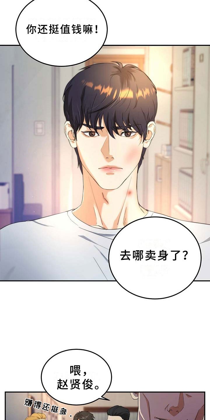 第8章：上门