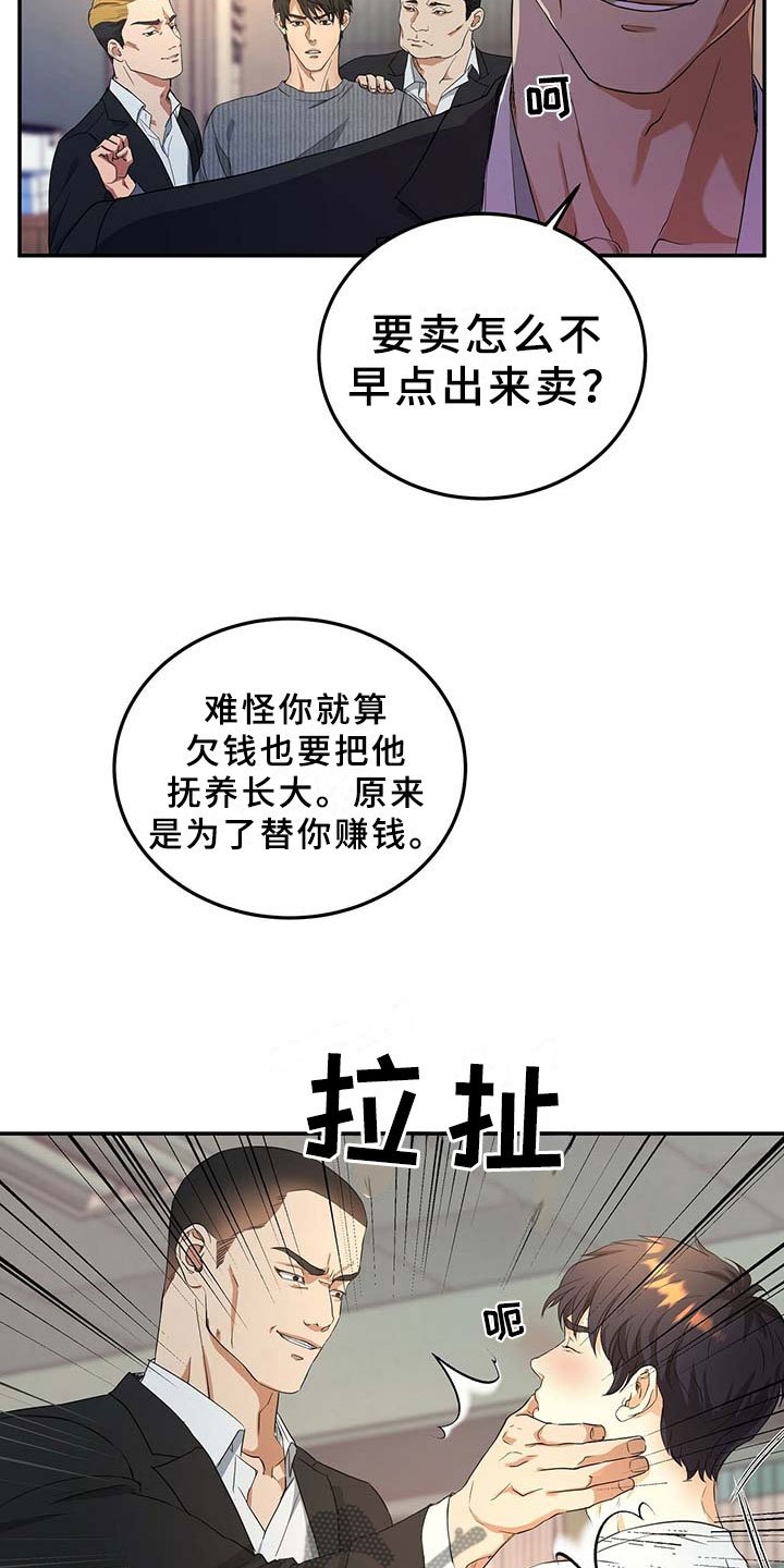 第8章：上门