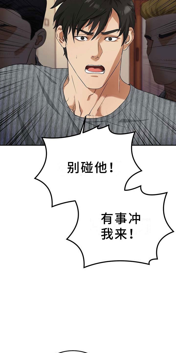 第8章：上门