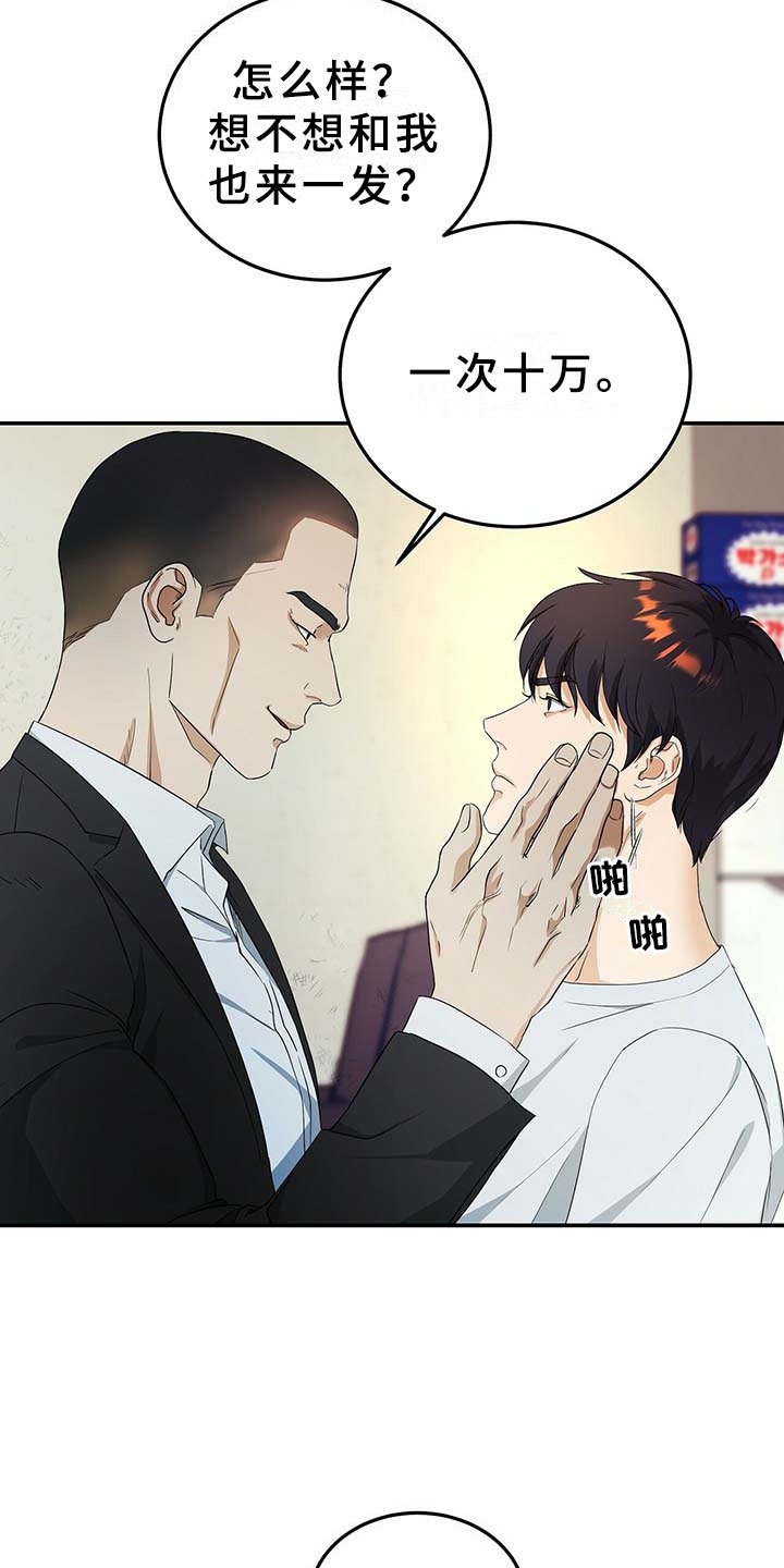 第8章：上门