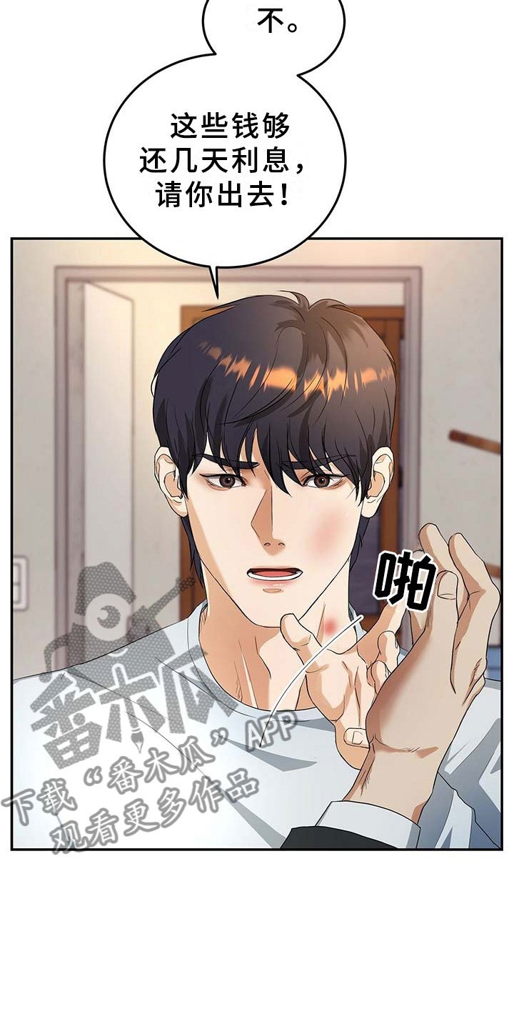 第8章：上门