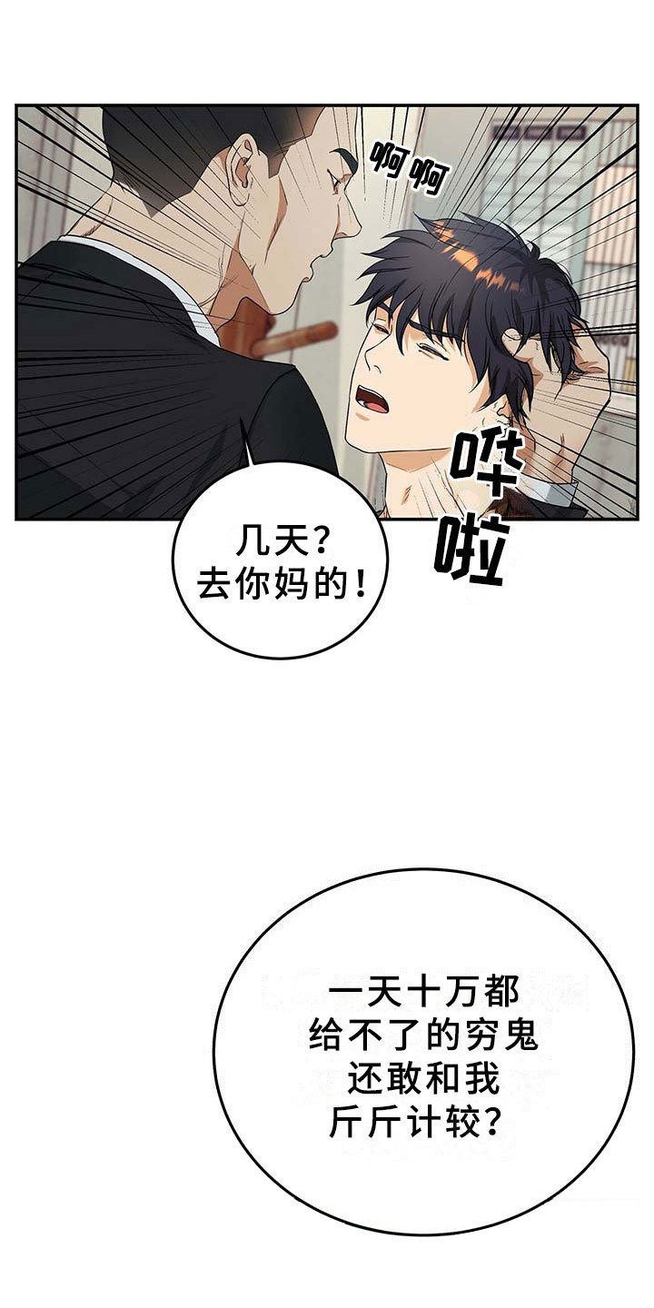 第8章：上门