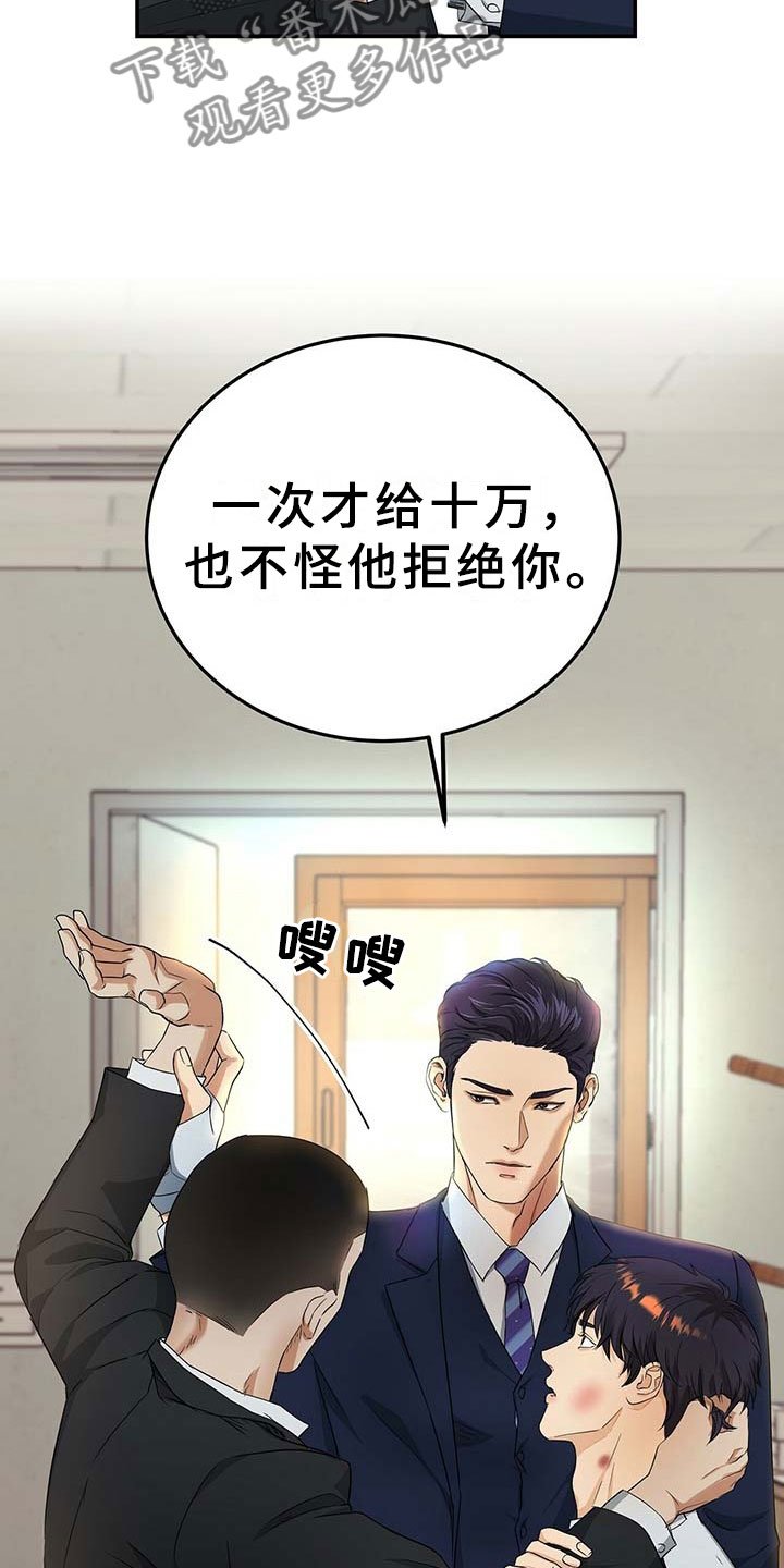 第8章：上门