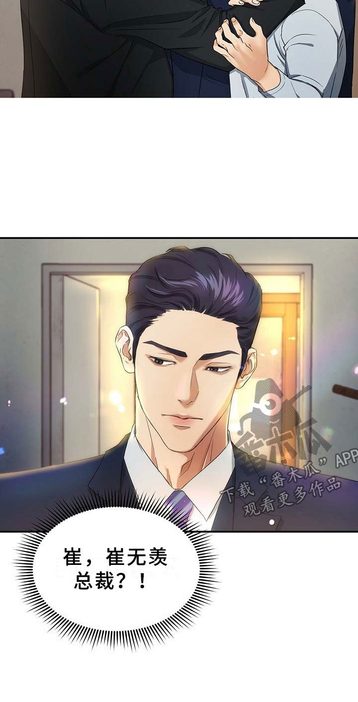 第8章：上门