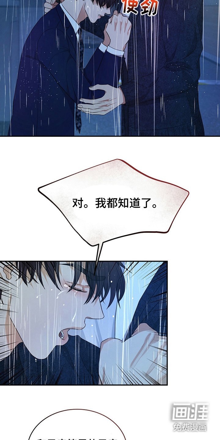 第80章：争吵