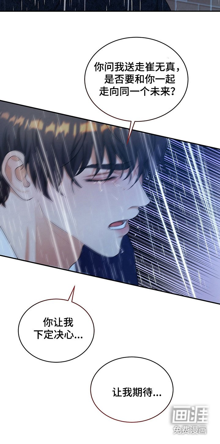 第80章：争吵