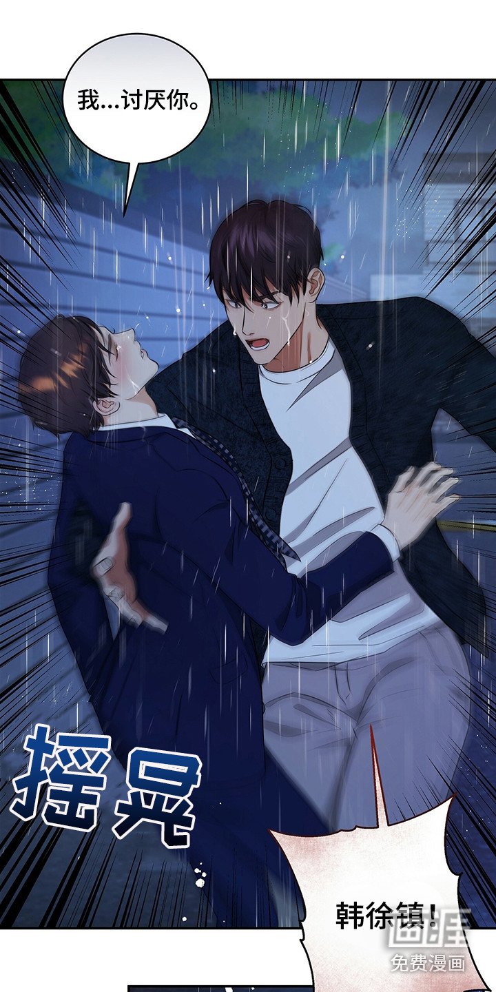 第80章：争吵