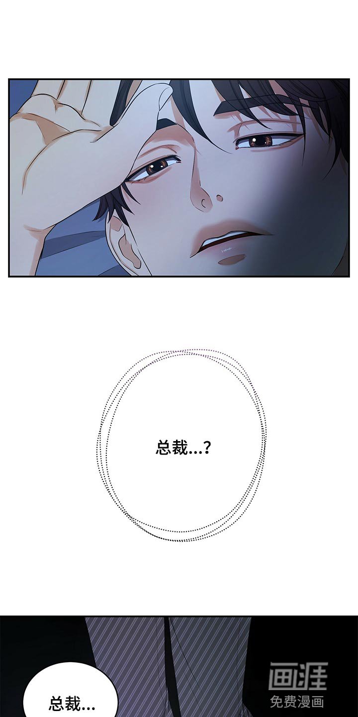 第81章：我很难过