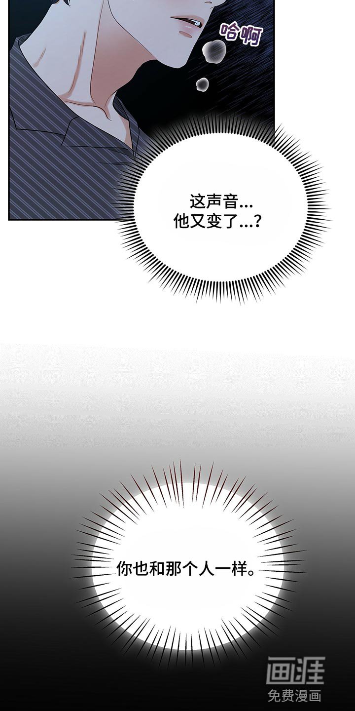 第81章：我很难过