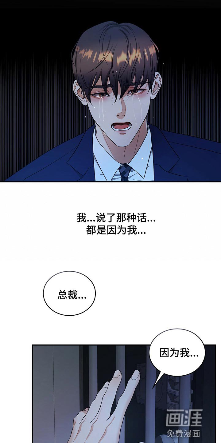 第81章：我很难过
