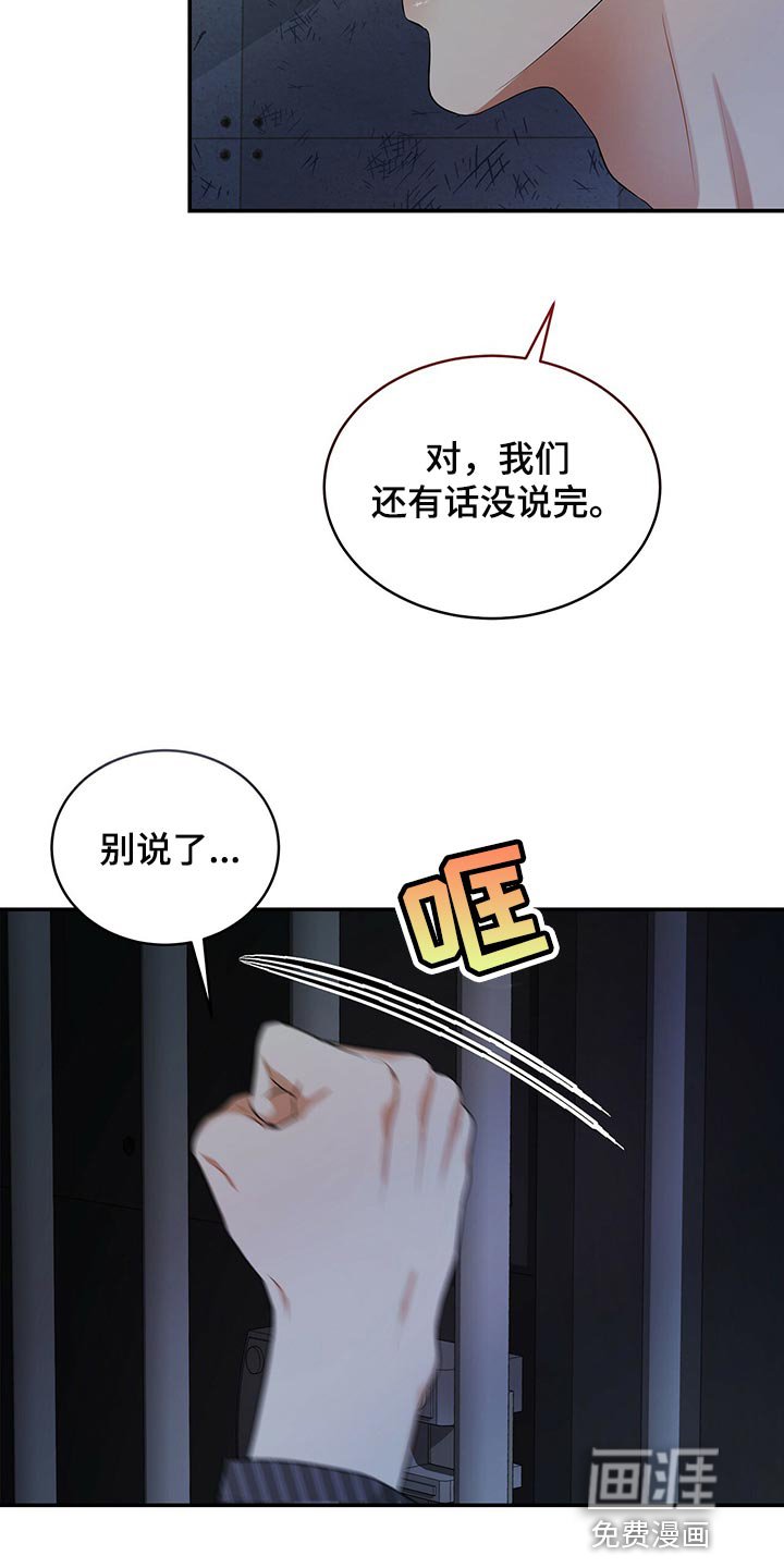 第81章：我很难过