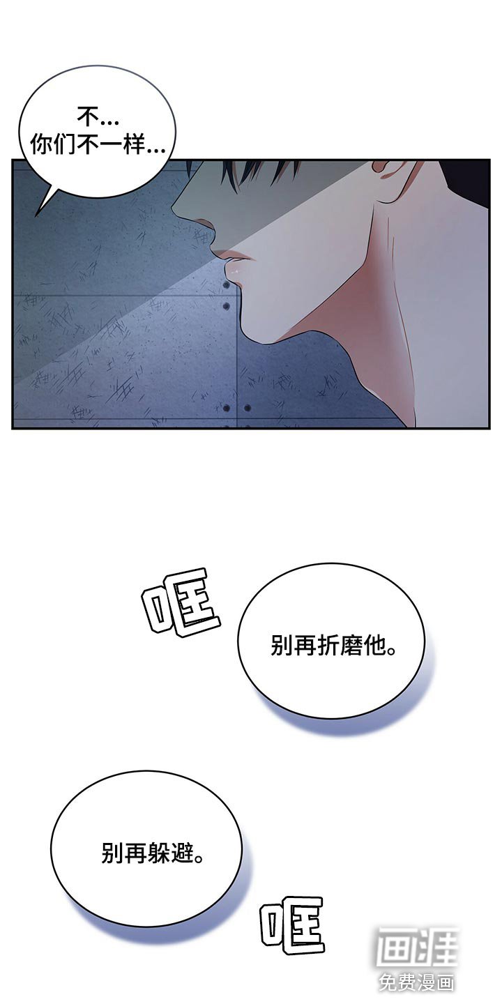 第81章：我很难过