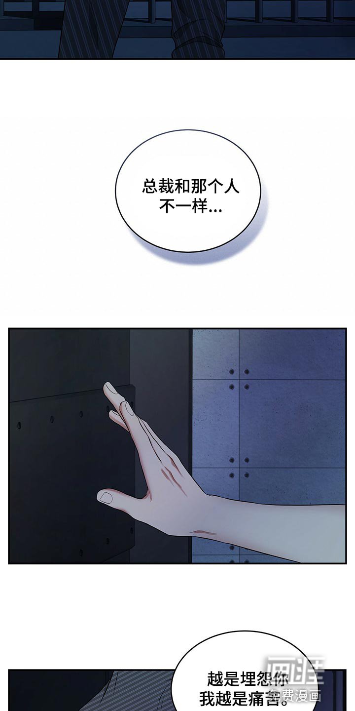 第81章：我很难过