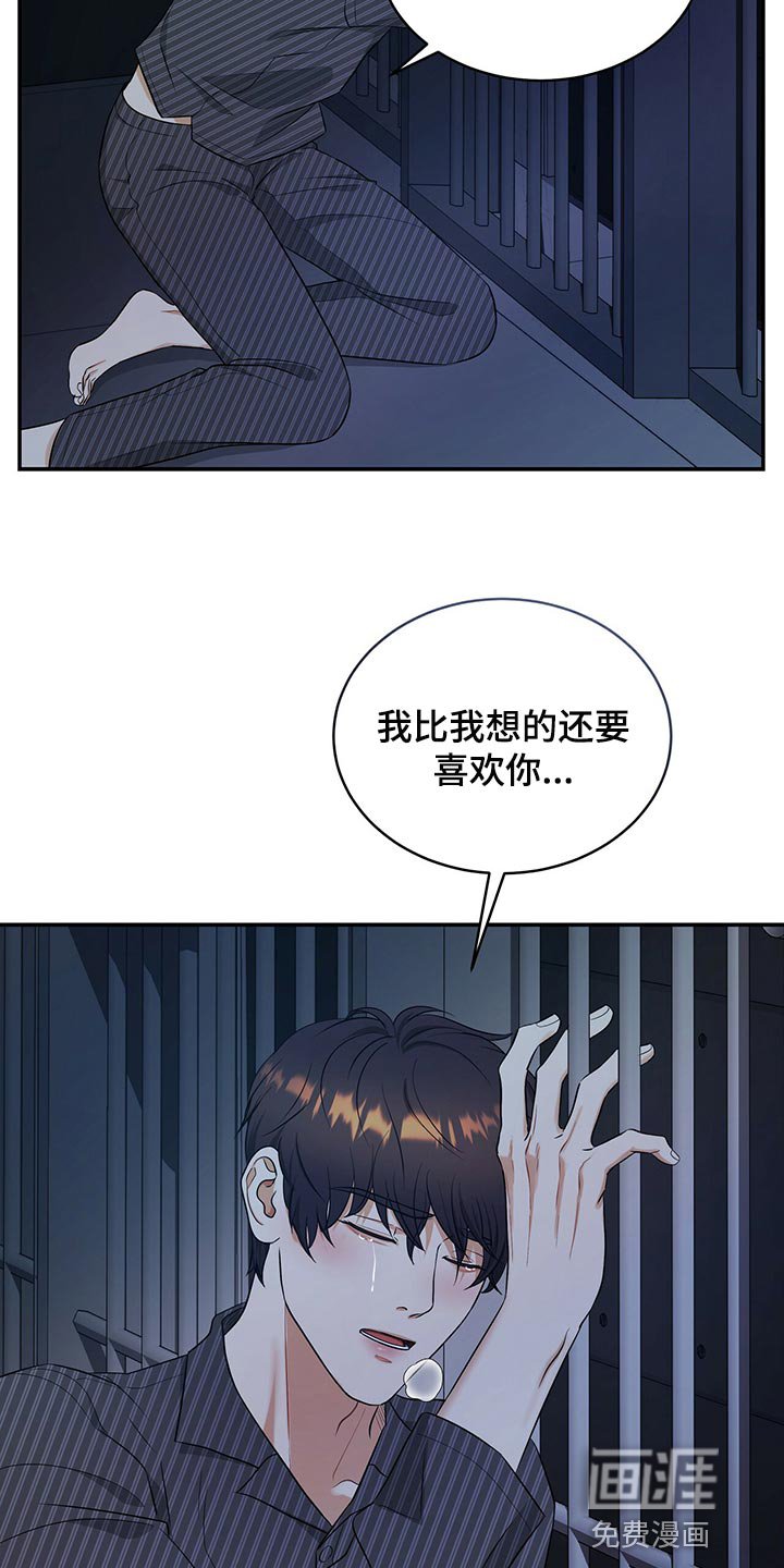 第81章：我很难过