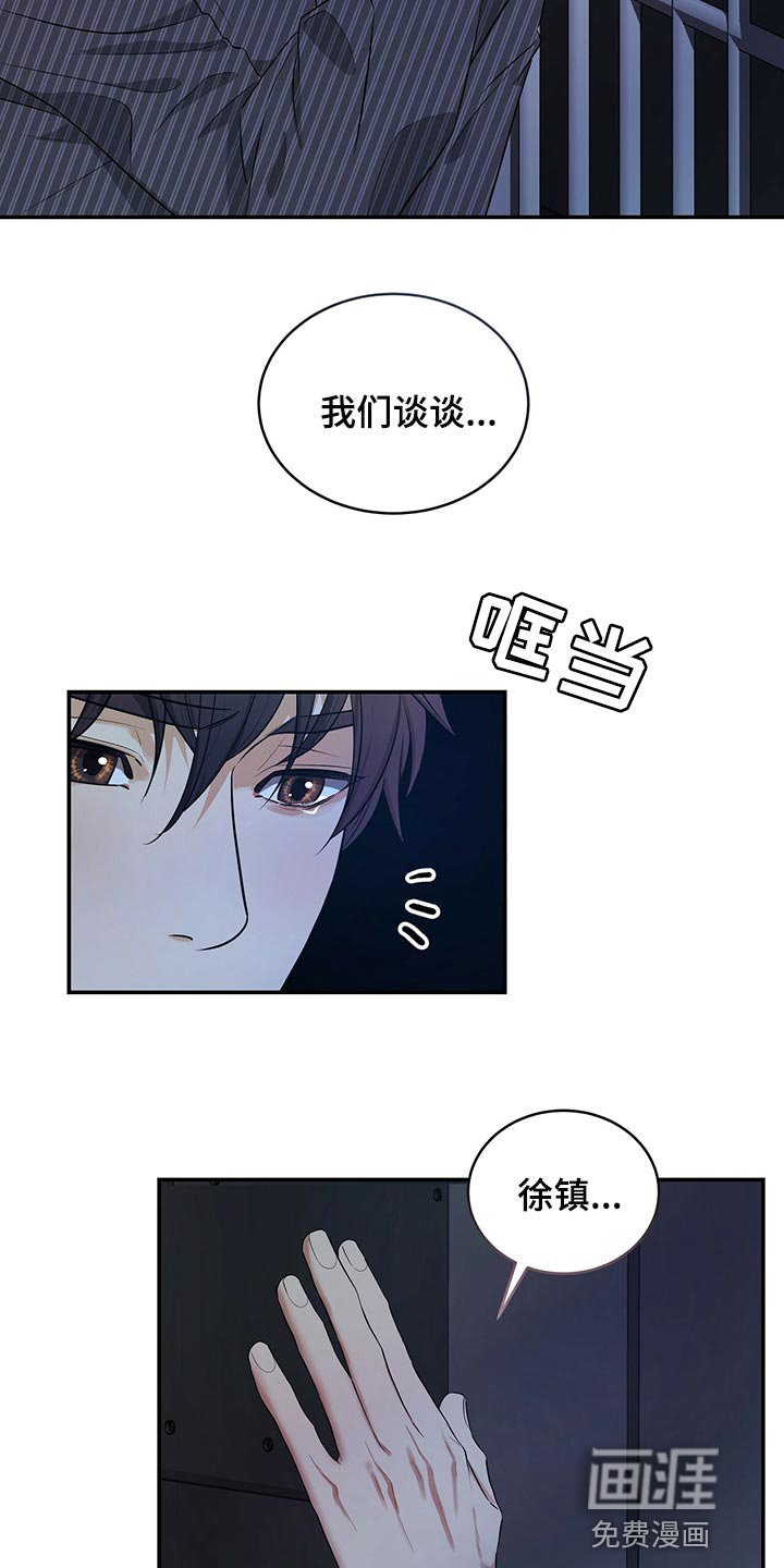 第81章：我很难过