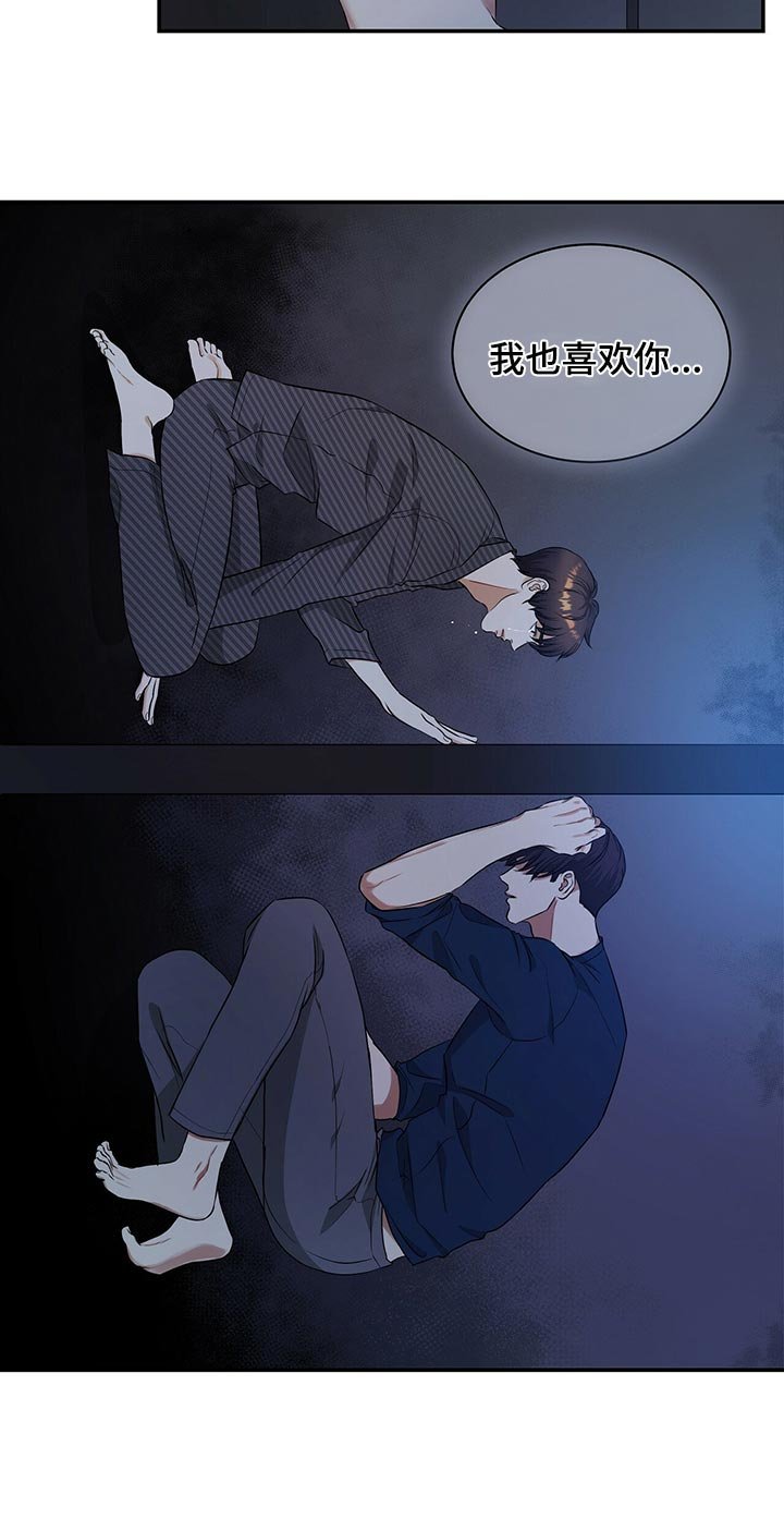 第81章：我很难过