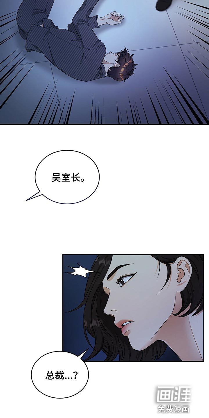 第81章：我很难过