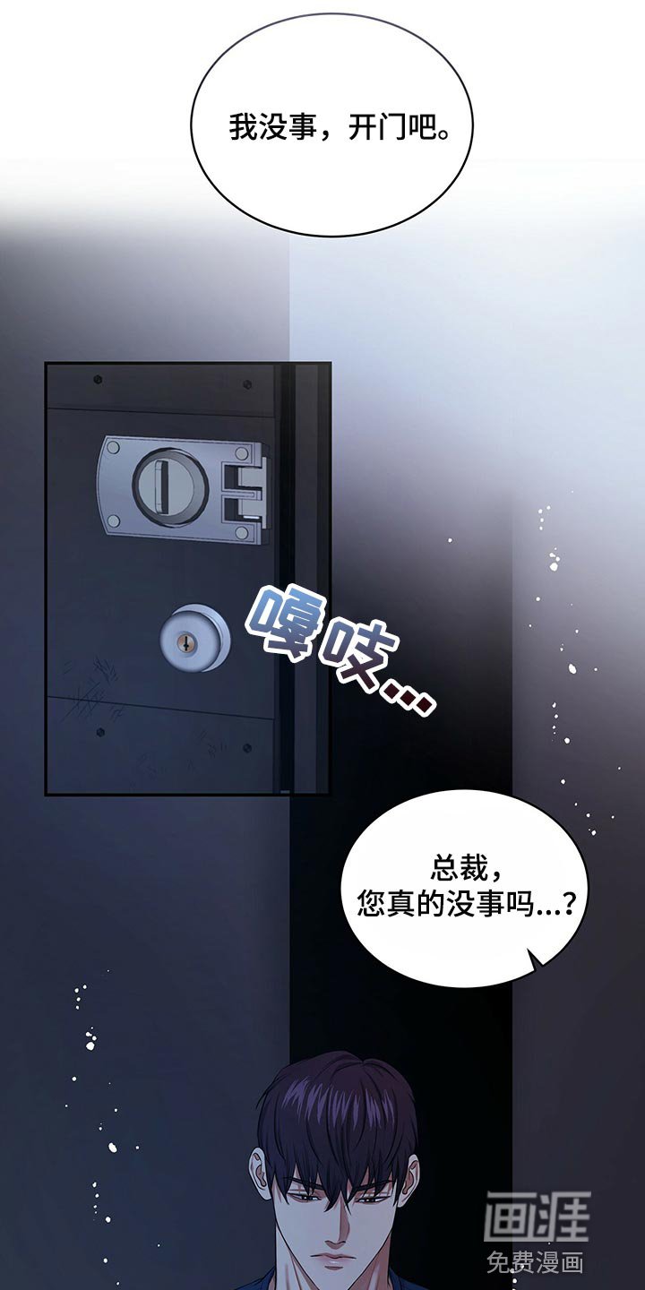 第81章：我很难过