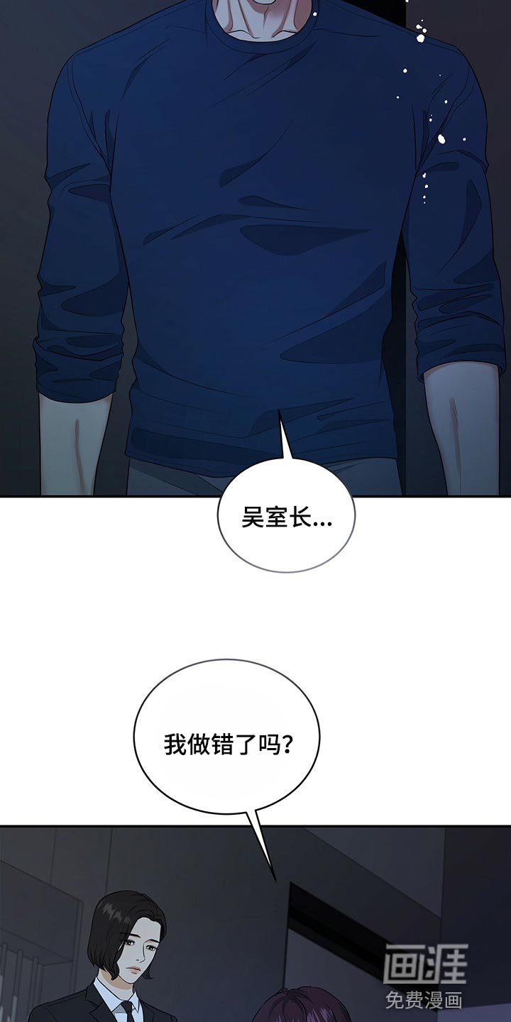 第81章：我很难过
