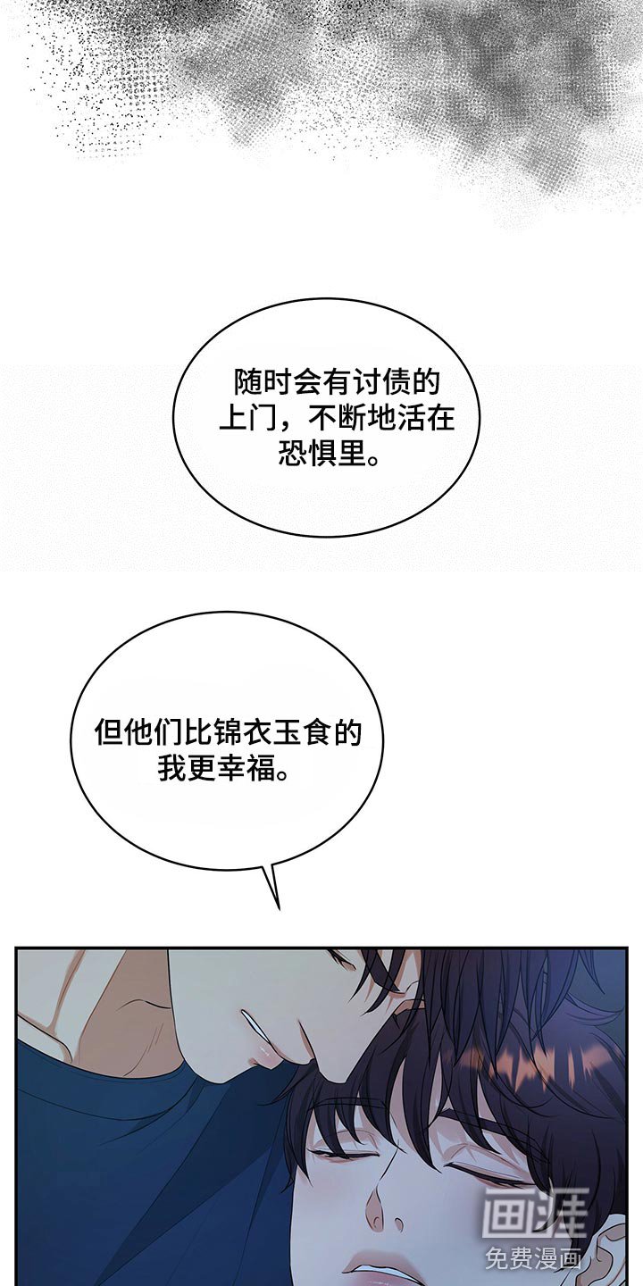 第81章：我很难过