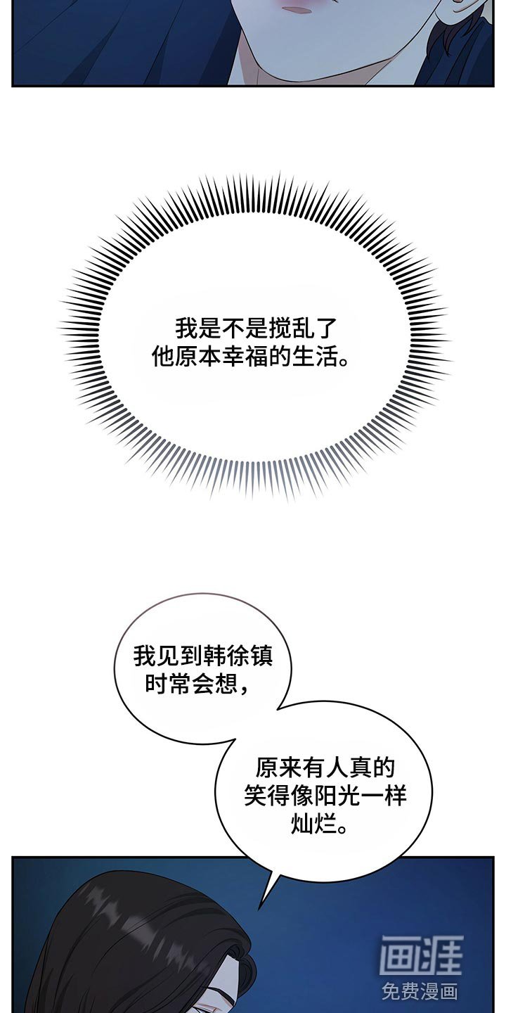 第81章：我很难过