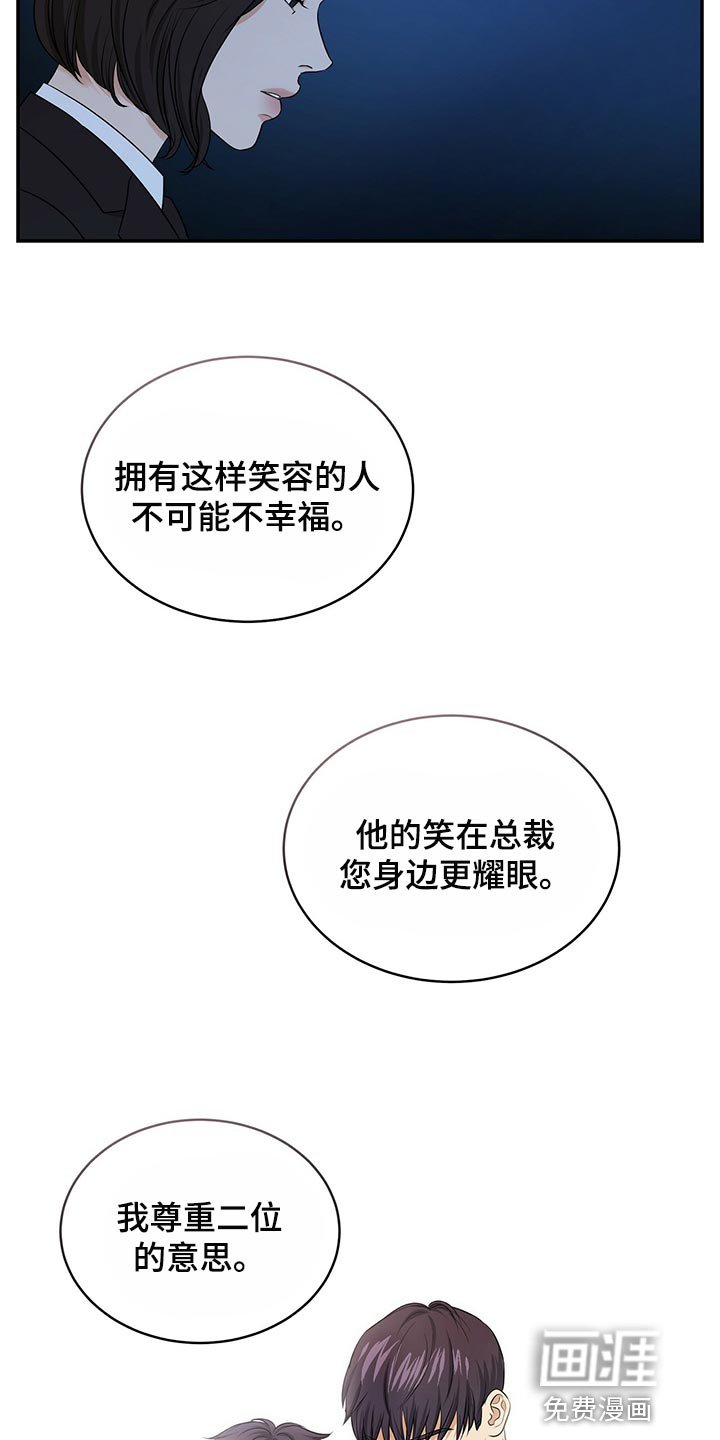 第81章：我很难过