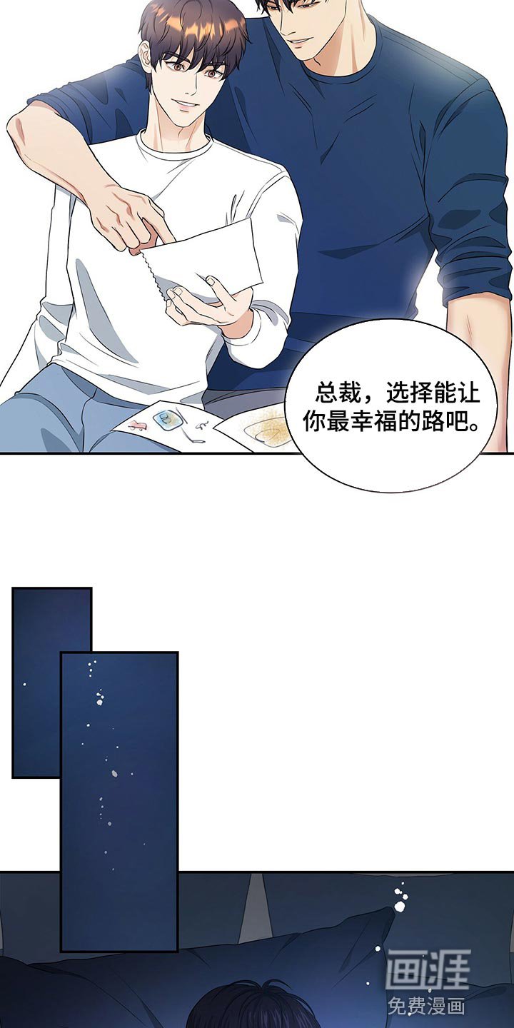 第81章：我很难过